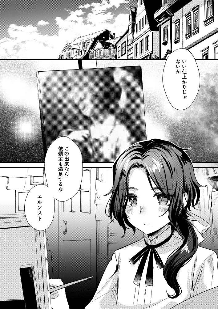 冬コミ新刊入稿無事できたので絵描きの卵がえらい目にあう話のオリジナルの本が出ますー!!! 31日L44a"ぽこりっと"で頒布します。