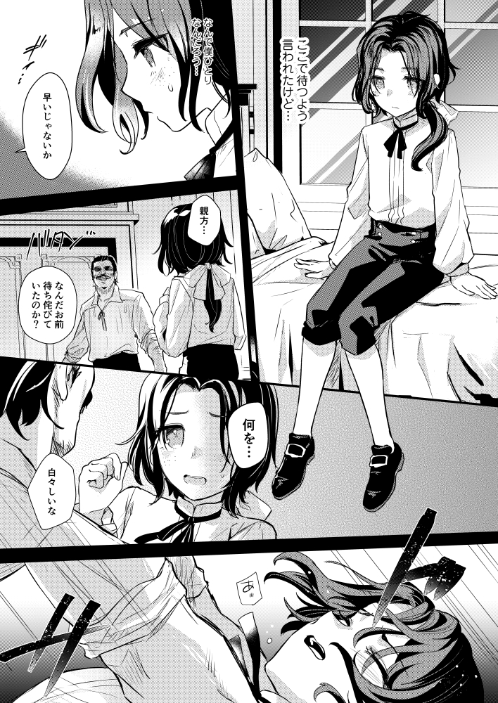 冬コミ新刊入稿無事できたので絵描きの卵がえらい目にあう話のオリジナルの本が出ますー!!! 31日L44a"ぽこりっと"で頒布します。