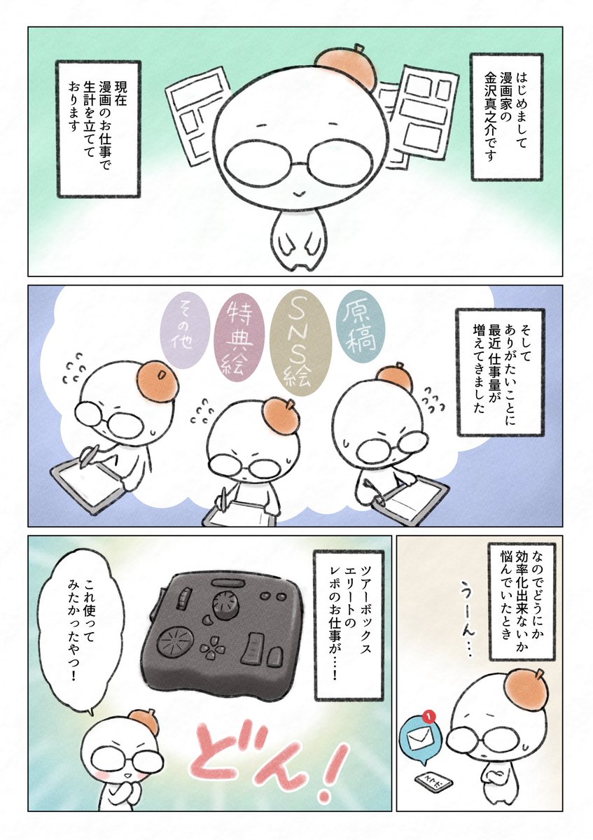 初めて左デバイスを使ってみた話   #PR #TourBox  公式サイトで年間最大20%OFFセール実施中!  https://www.tourboxtech.com/jp/tourbox-neo/?tbkid=932669286202347520