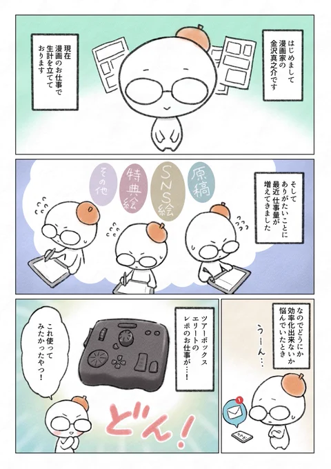 初めて左デバイスを使ってみた話   #PR #TourBox  公式サイトで年間最大20%OFFセール実施中!  https://www.tourboxtech.com/jp/tourbox-neo/?tbkid=932669286202347520