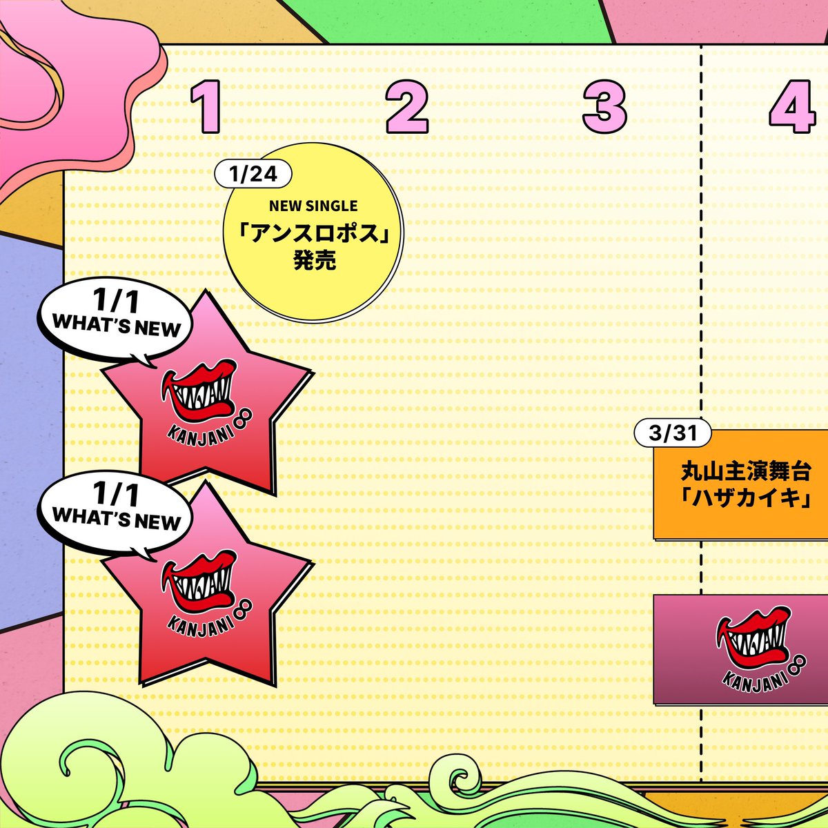 関ジャニ∞ - MIREI 関ジャニ∞ - MIREI SUPER EIGHT / INFINITY RECORDS on X: