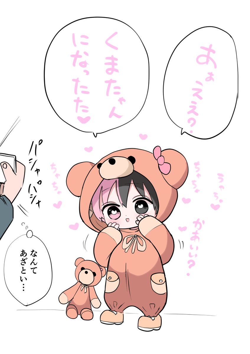 熊🐻ハーフサキュバス 