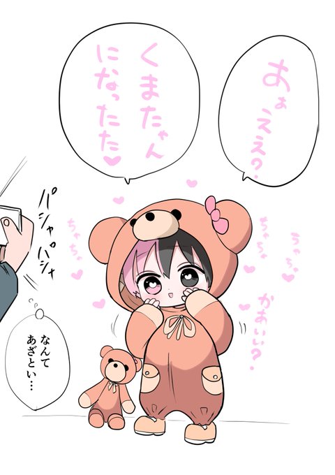 熊🐻ハーフサキュバス 
