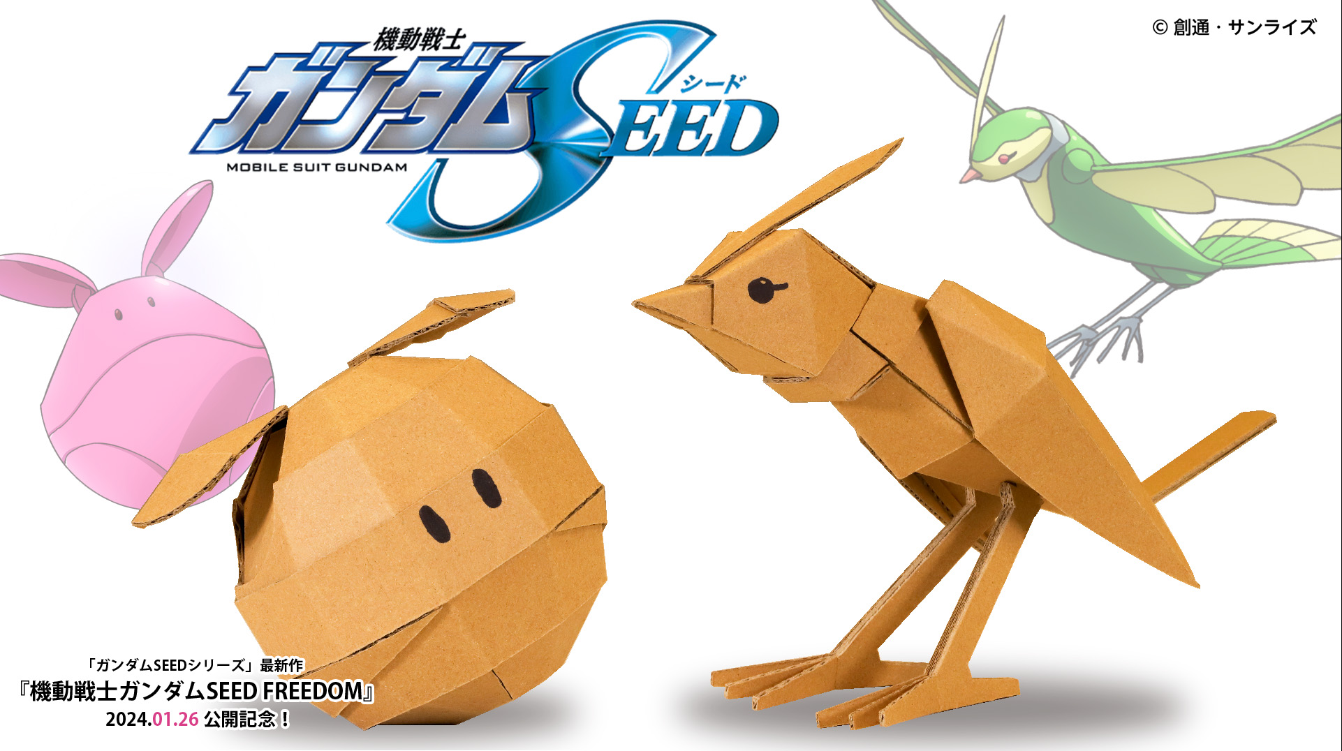 機動戦士ガンダムSEEDシリーズ on X: