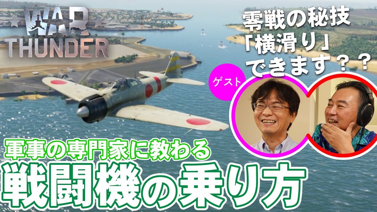 War Thunder_Japan على X: War Thunder_Japan على X: