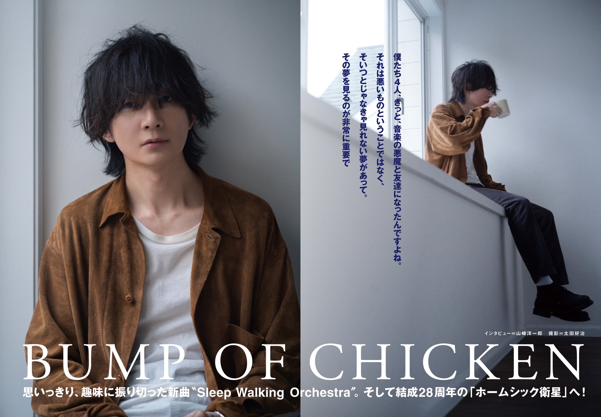 BUMP OF CHICKEN on X: BUMP OF CHICKEN on X: