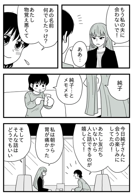 15話「話が進まない」 #恋華の気持ち #漫画が読めるハッシュタグ