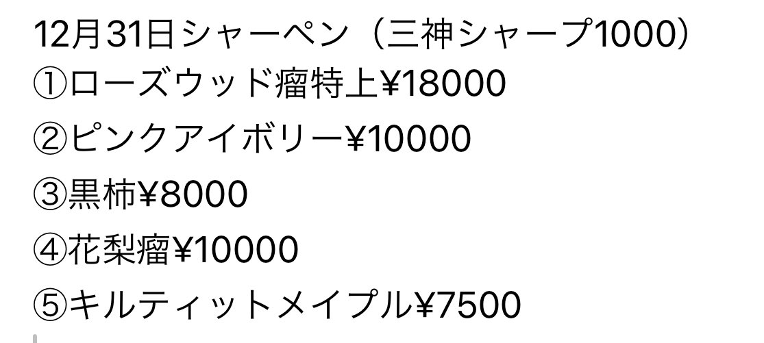 ペン黒柿オイル仕上げ11/11 21時￥8000金額訂正 - 文房具