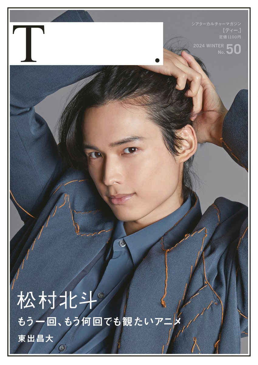 シアターカルチャーマガジン ティー T