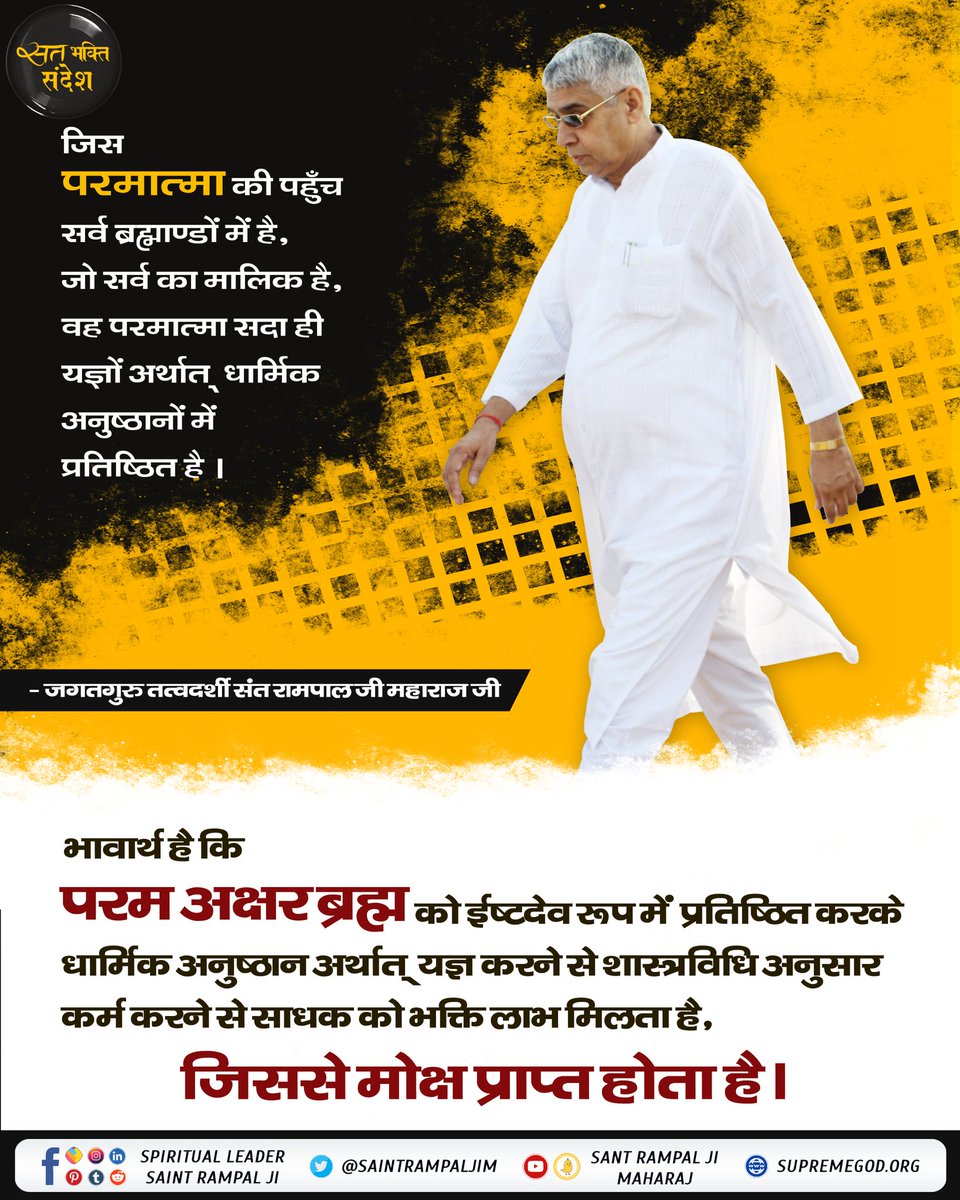 SaintRampalJiM's tweet photo. #सत_भक्ति_संदेश़ https://t.co/62IOcDBEhu