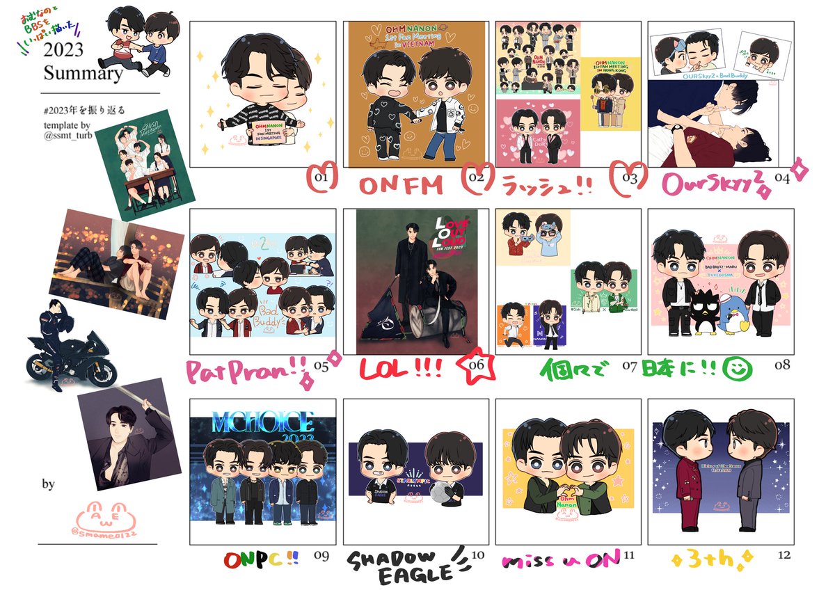 いっぱい描いたなあ😊✍️💚❤️
#OhmNanon  #โอมนนน
#OhmNanonFanart
#PatPran
#2023年を振り返る