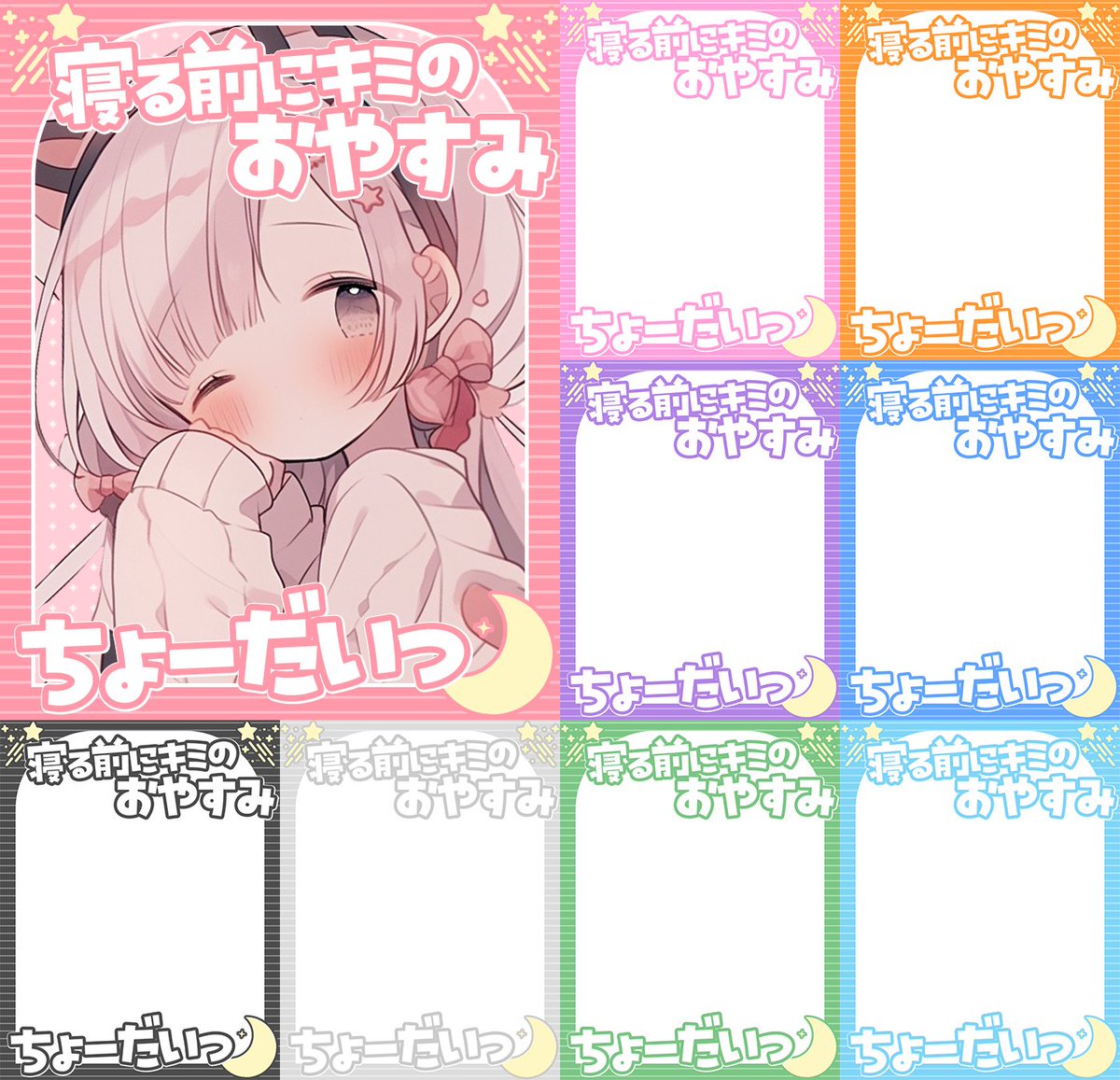 materiale_'s tweet photo. ▷▷▷

✨フリー素材✨

／
　おやすみをもらっちゃおう🌙
＼

カラバリはリプ欄から✨
《 いいね❤️&amp;RP🔁 》だけでOK👍

#Vtuber素材 #Vtuberフリー素材 
#おはようVtuber素材 #おやすみVtuber素材
#Iriam素材 https://t.co/h07uqn9byp