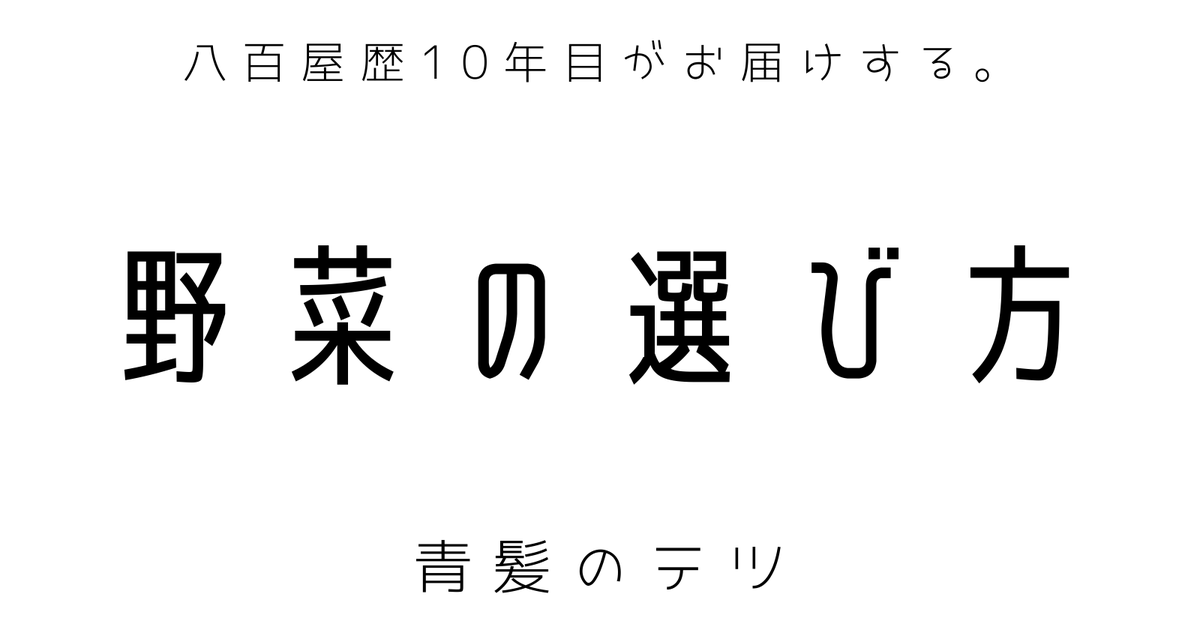 青髪のテツ🪼八百屋歴15年 tweet media