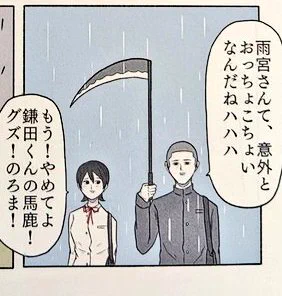 推しの鎌田くんの話も載ってて嬉しかったです。私も好きな人と相合い鎌したい