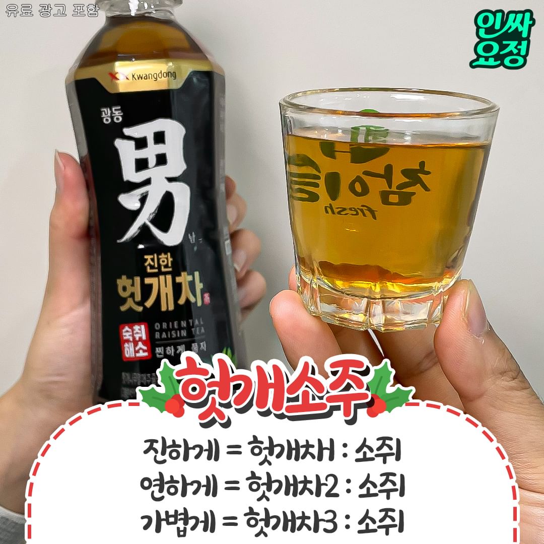 ccxxnks1's tweet photo. 연말파티를 위한 소주칵테일 레시피  타래 🎉진짜 초간단이고 맛있는것만 모아옴... https://t.co/FtrSa7laRj