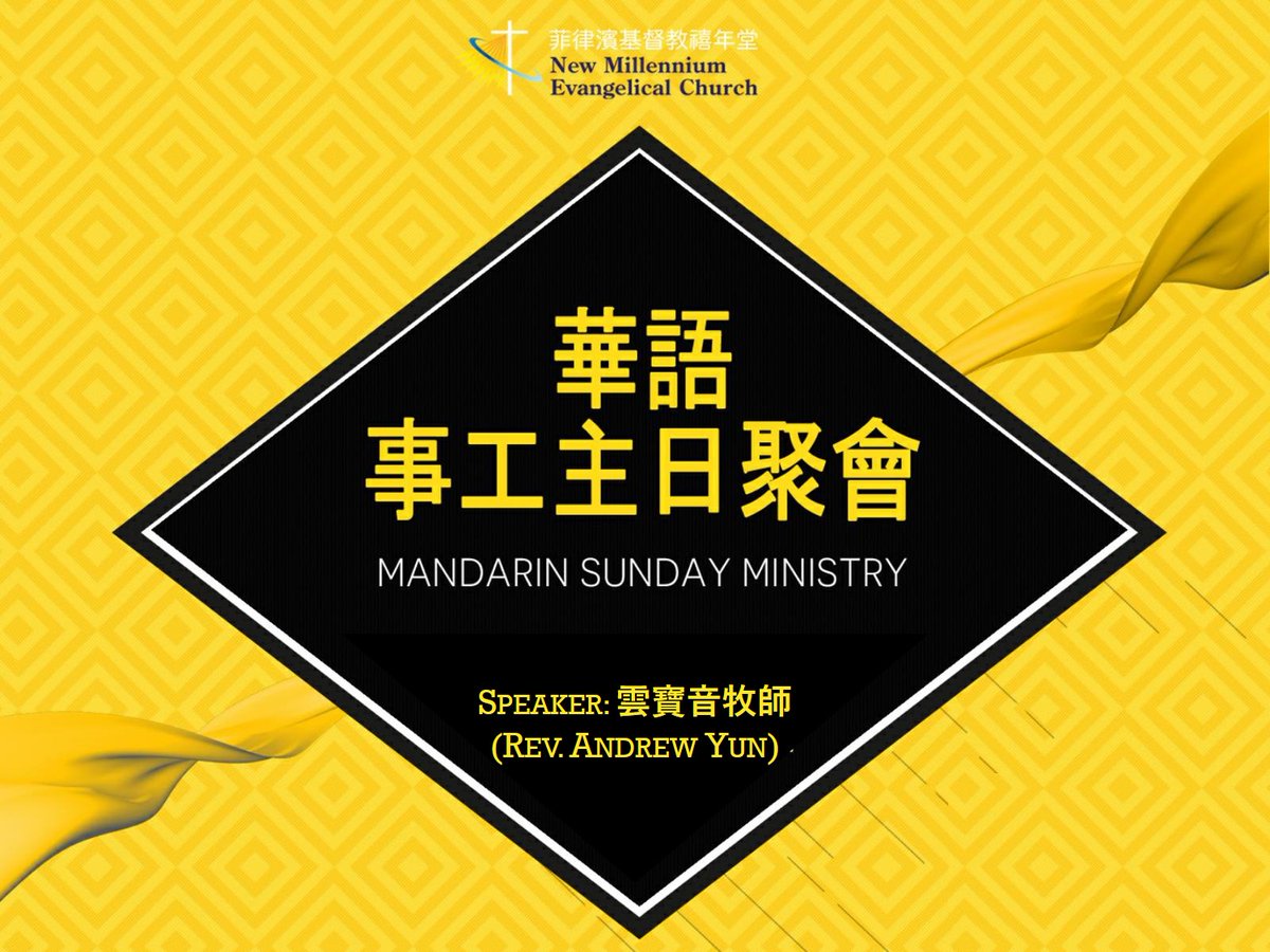NMEConline's tweet photo. 华语事工 MANDARIN MINISTRIES

主日聚会 SUNDAY SERVICE
每周日上午10点 
讲员: 云宝音牧师 
线下: 二楼副堂 
线上: Zoom (8164259081 | 2023)

周六团契 SAT. FELLOWSHIP
每周六下午3点
线下: 二楼副堂 

线上祷告会 PRAYER TIME
每周四晚上8点, Zoom

线上圣经学习 BIBLE STUDY
每周二晚上8点, Zoom https://t.co/JUKndHQ1lD