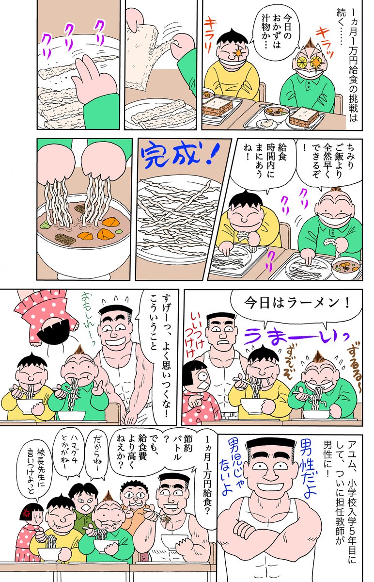 男児 VS 母  その56
4/4 