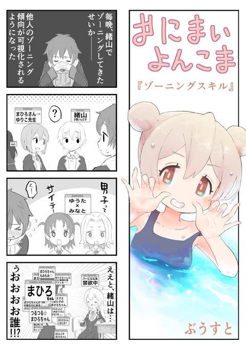おにまいは旬で。桐生さんはけいそんリポストで。琵琶湖ピノ様リポストで。 