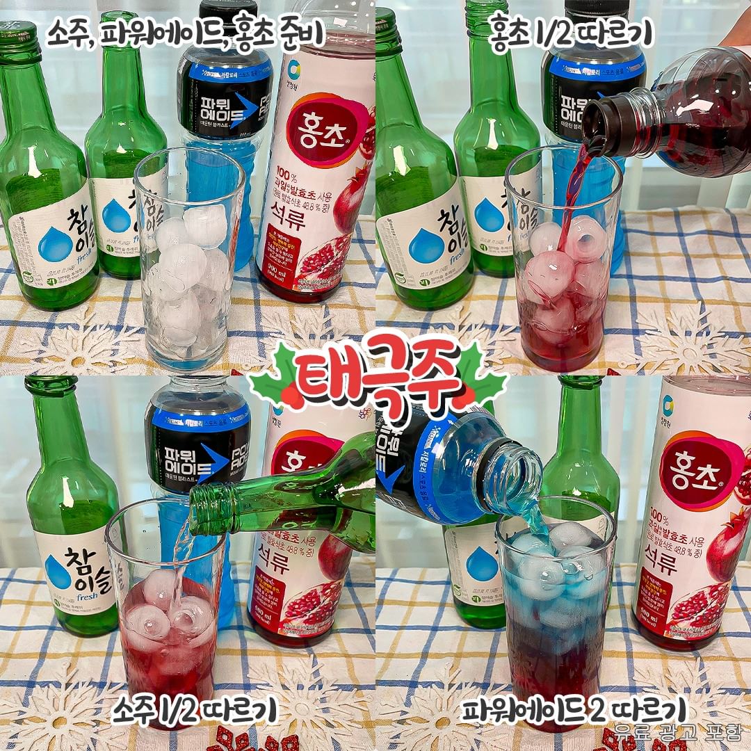 ccxxnks1's tweet photo. 연말파티를 위한 소주칵테일 레시피  타래 🎉진짜 초간단이고 맛있는것만 모아옴... https://t.co/FtrSa7laRj