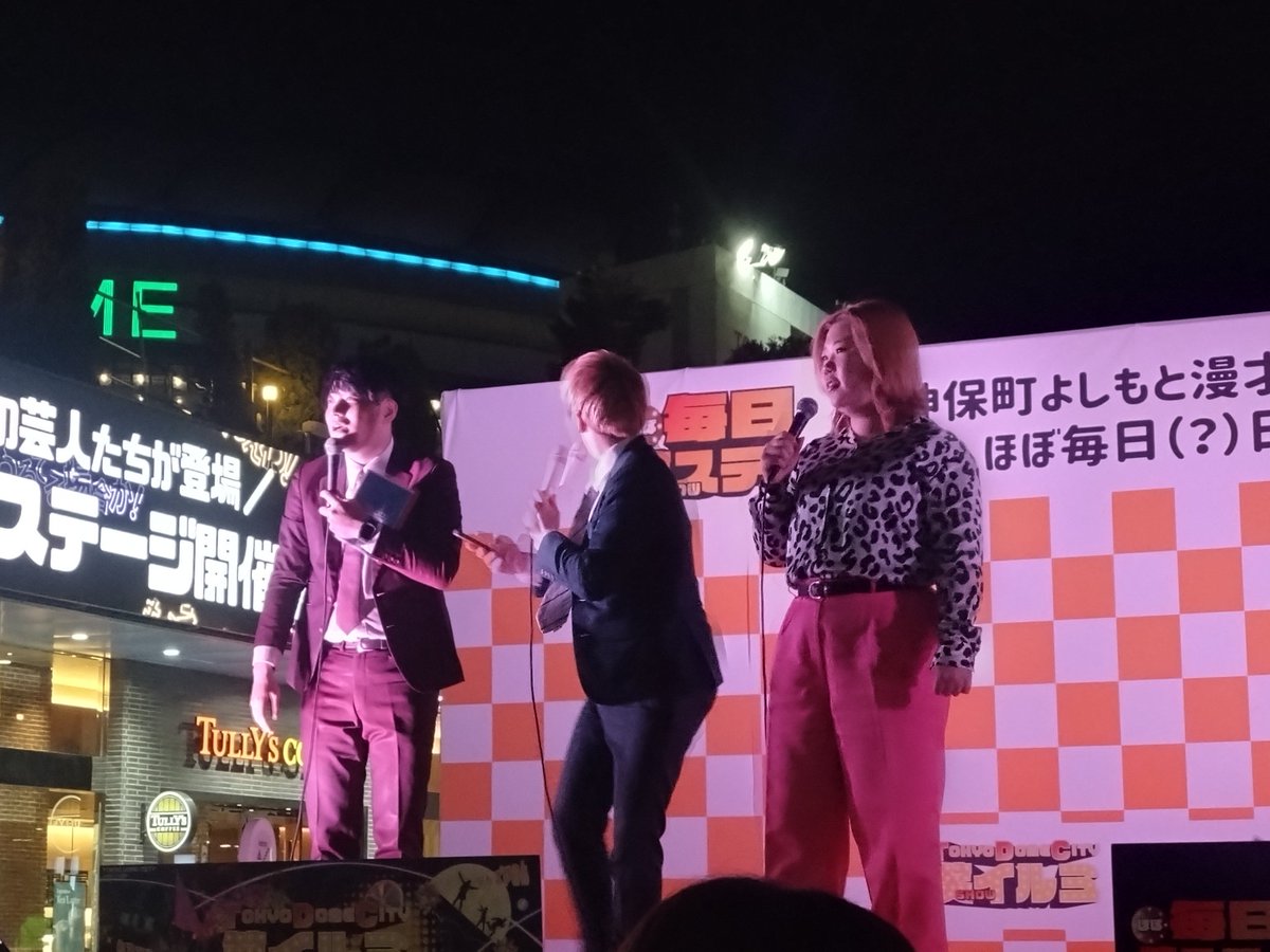 yuccorange's tweet photo. ＃ほぼ毎日笑ステージ
見に来たよ！ https://t.co/s2xBZXNa5F
