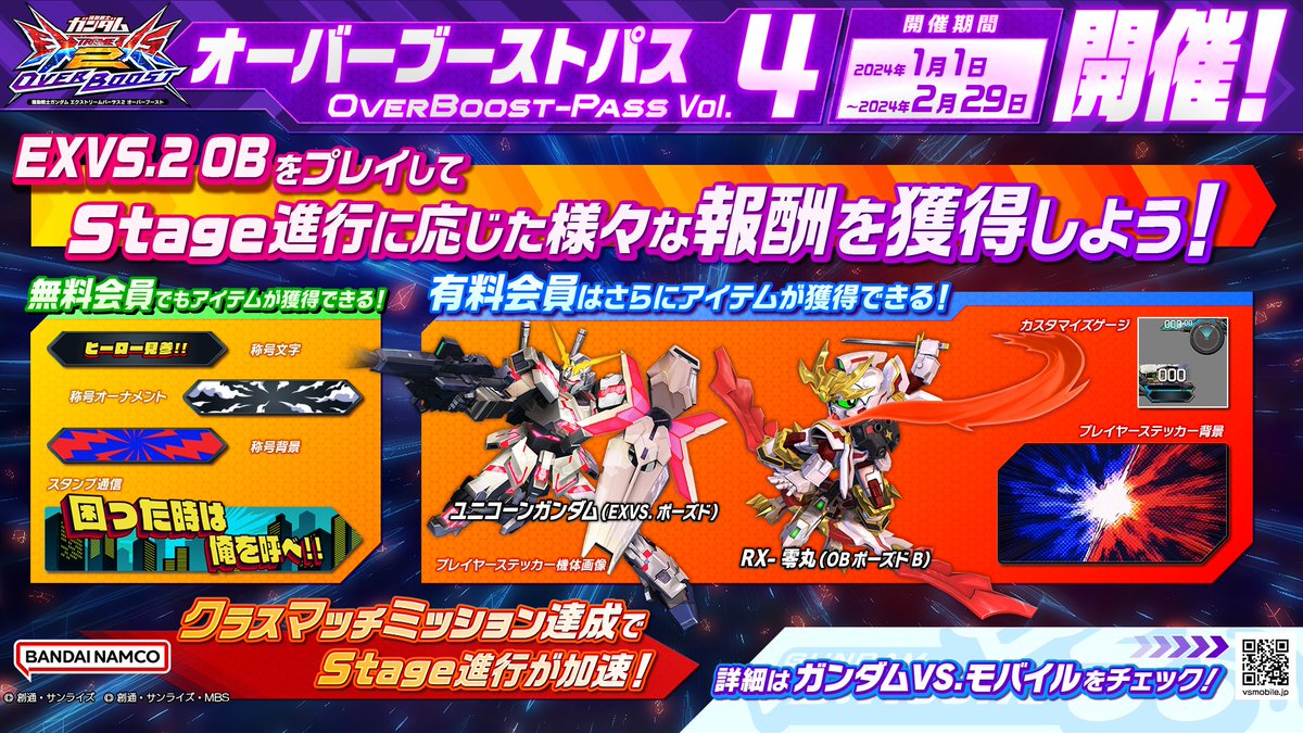 超レア！　オフコース　コンサート　ゲストパス 1月1日から2月29日の期間で「オーバーブーストパス Vol.4