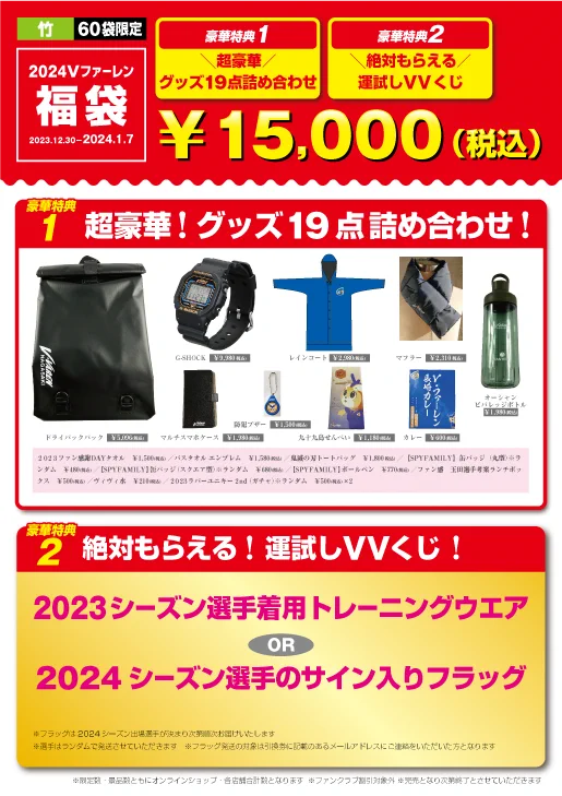 V・ファーレン長崎【公式】 on X: 