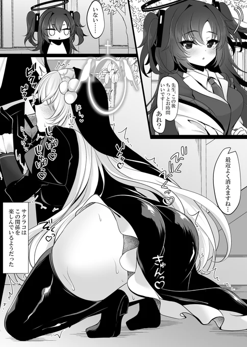 物陰で…♡ 