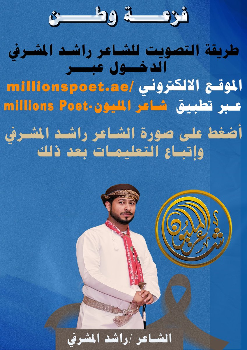 me_njy's tweet photo. يستاهل الوقفة ابو علي 
#شاعر_المليون11 https://t.co/Vn53HjnbTO
