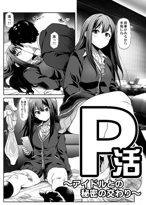 弟との会場限定・合同オマケ本 アイドルたちとの秘密のPa×2活! コミケ当日はよろしくなのです