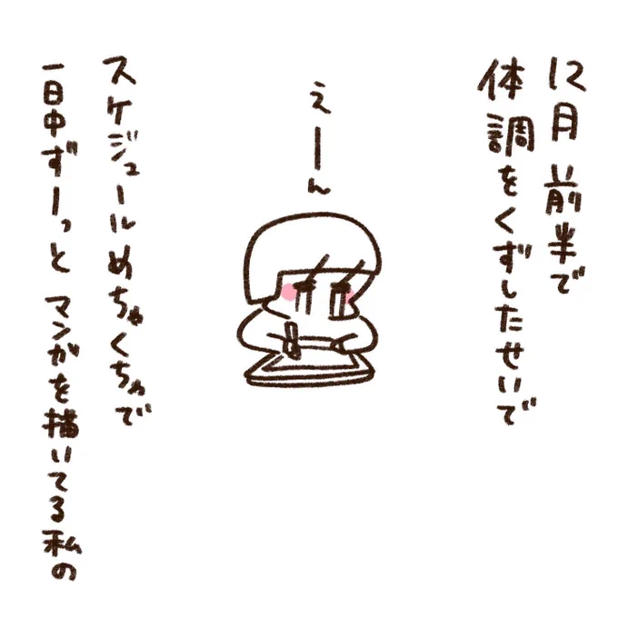 仕事おさまらず(1/2) 
