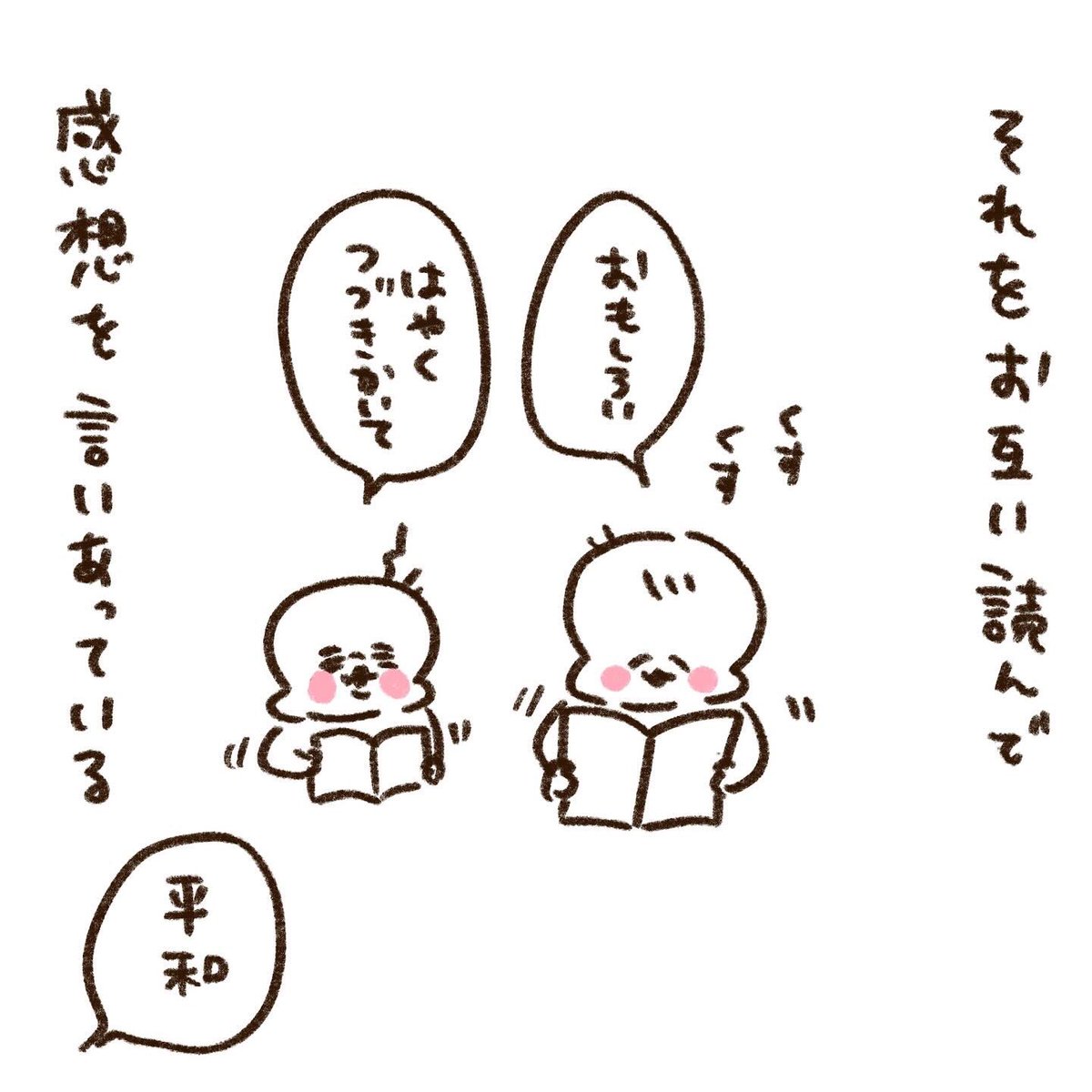 仕事おさまらず(1/2) 