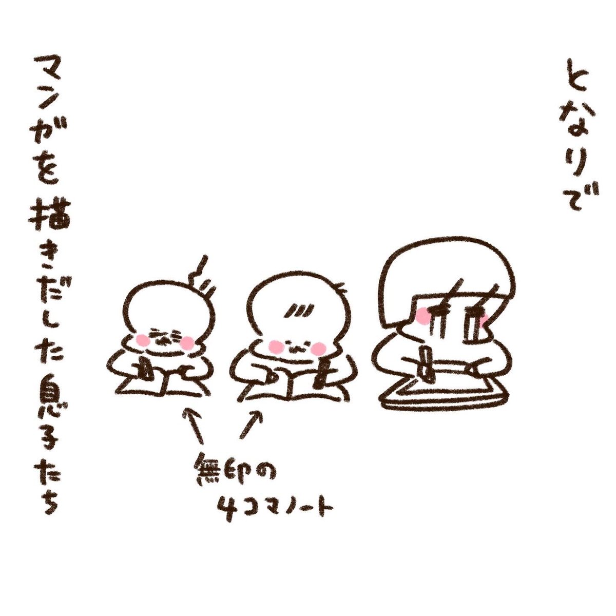 仕事おさまらず(1/2) 