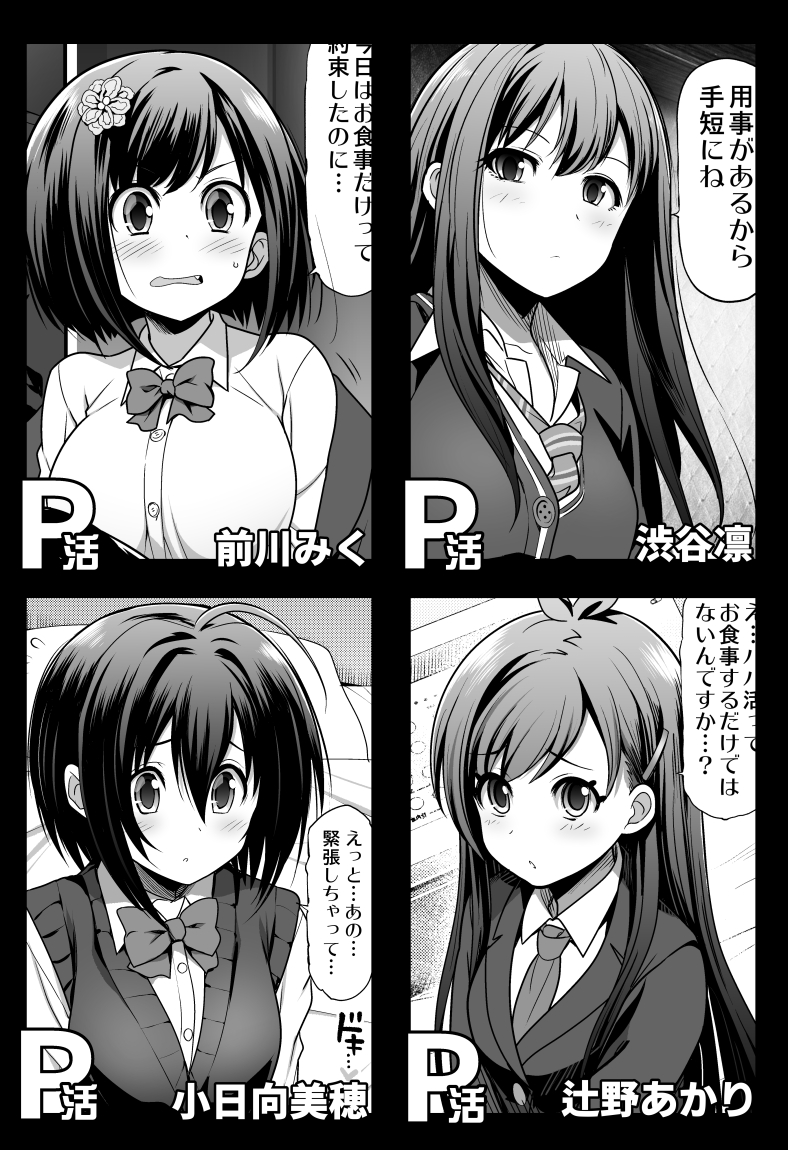 弟との会場限定・合同オマケ本 アイドルたちとの秘密のPa×2活! コミケ当日はよろしくなのです