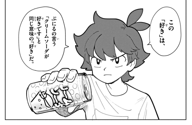 過去回復習してるけど、結構な人間が一生かけても悟らないことを中学生がしれっと言うんじゃねえ