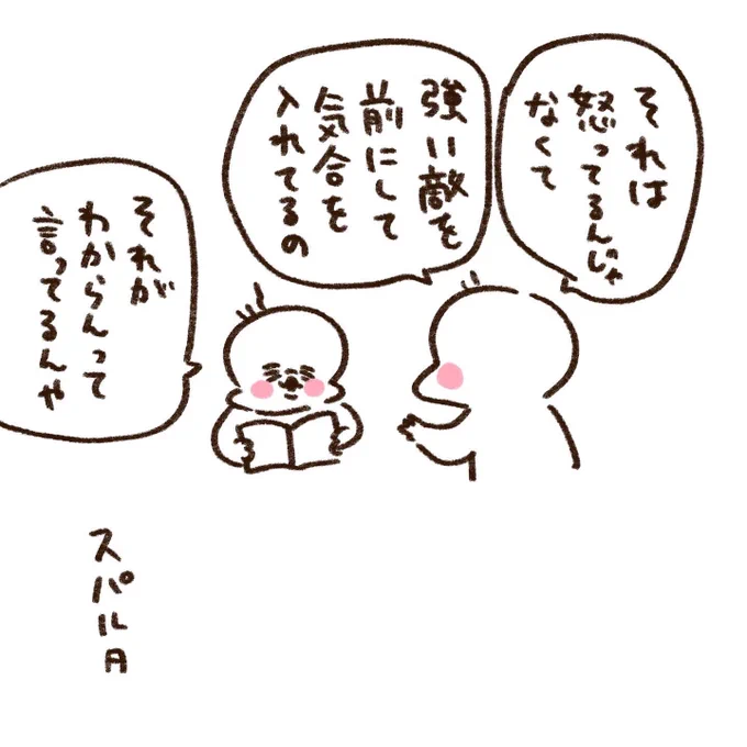 仕事おさまらず(2/2) 