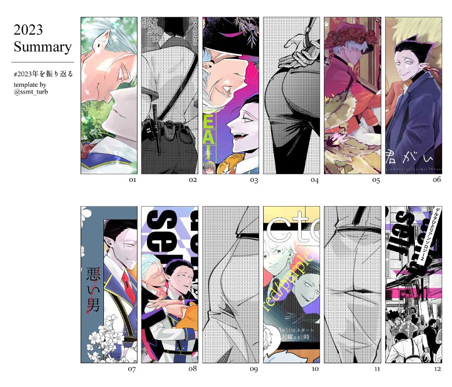 #2023年を振り返る

毎年恒例今年出した本まとめ!たくさん出せて嬉しい～!来年もよろしくお願いします🫶
合間は隊長尻で埋めました、実際原稿ない時は尻しか描いてない 
