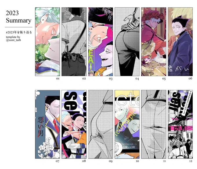 #2023年を振り返る

毎年恒例今年出した本まとめ!たくさん出せて嬉しい～!来年もよろしくお願いします🫶
合間は隊長尻で埋めました、実際原稿ない時は尻しか描いてない 