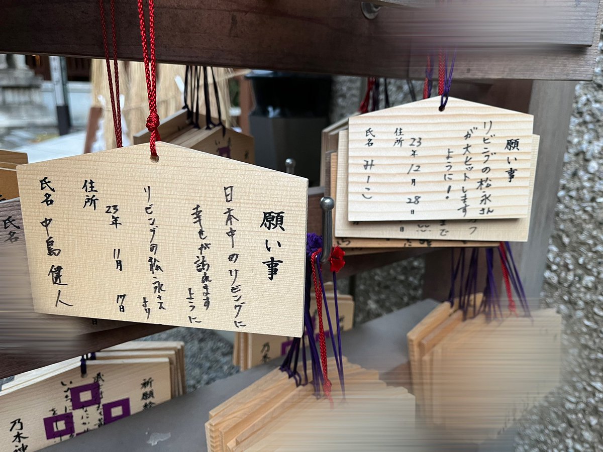 mikosan0313's tweet photo. ケンティーの絵馬がある神社の情報を友達から聞いて、耐えられず仕事を早めに切り上げて行ってきたよ💙
隣は恐れ多いので、写真撮ったらすぐに別の場所に移動しときました〜🤭
リビングの松永さん、たくさんの方に見てもらえますように🥹✨

#リビングの松永さん
#中島健人 https://t.co/g1cV2Wtnv0