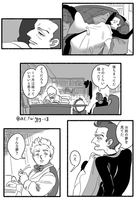 楽しく無い夢👿(1/2) 
