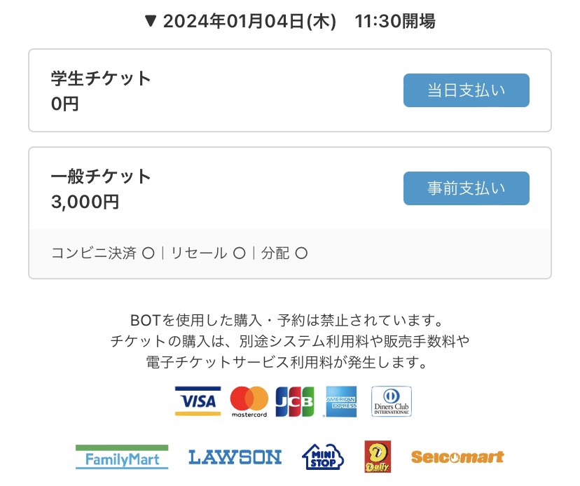 🎤下北沢学生音楽祭2024WINTER

📍下北沢WAVER 
┈┈┈┈┈┈┈┈┈
🗓日時
・1/4(木)
　14:40-15:00　Performance
┈┈┈┈┈┈┈┈┈
🎫チケット
・下記URLより購入
🔗 tiget.net/events/263779
┈┈┈┈┈┈┈┈┈
ライブハウス行き来し放題、さらに学生無料の大型サーキットに出演が決定しました⭐️