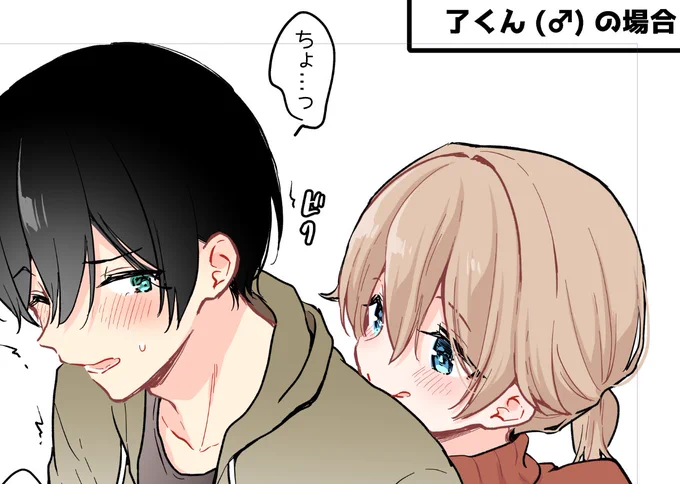 男にも女にもなるカップルの新しいの描いてます。なんか了くんがくすぐられてるだけのやつ。
今日(12/28)の21時頃投稿しま～す。 