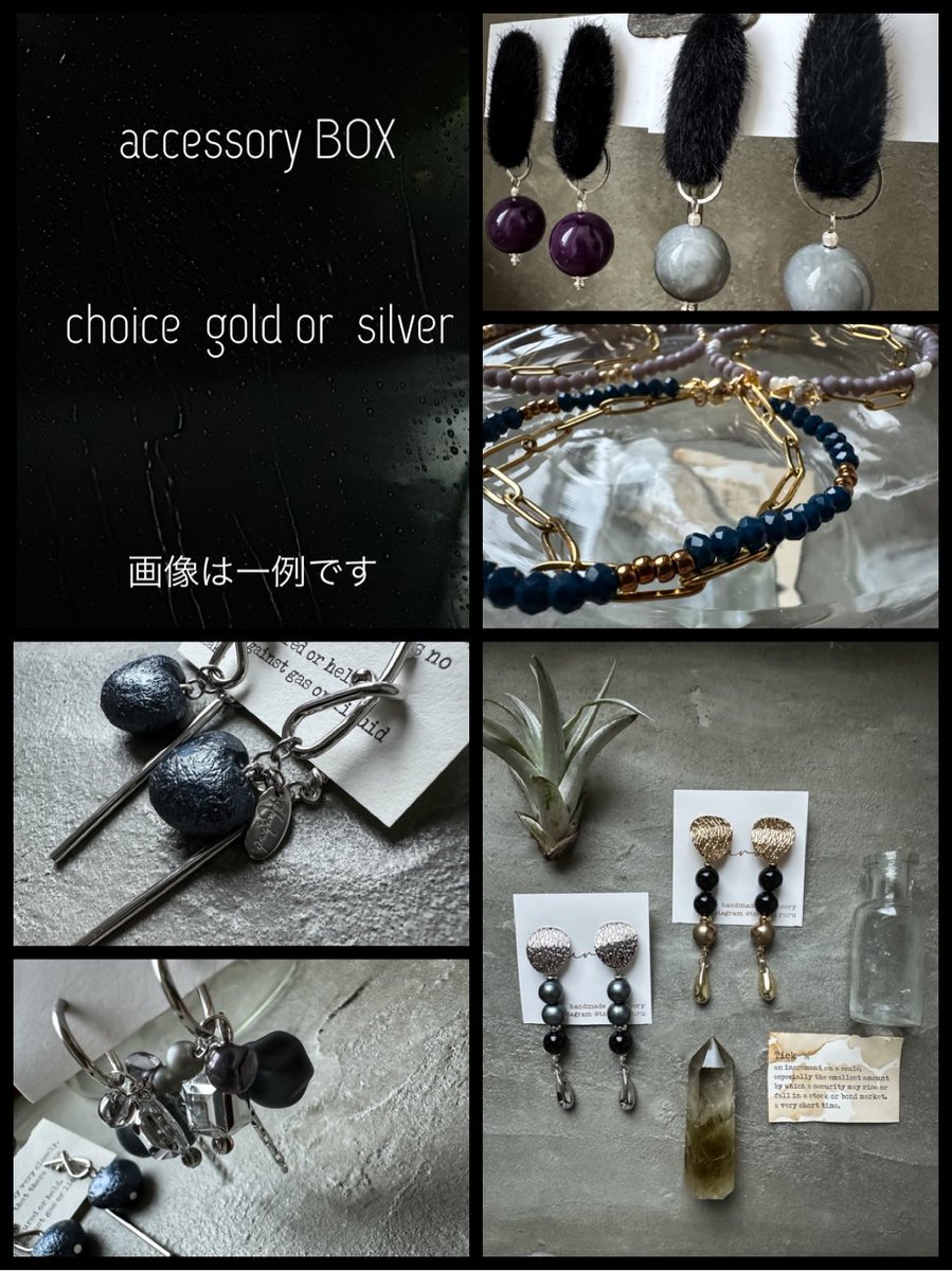 ruru_accessory's tweet photo. 年の瀬インスタストーリーにて受付するアクセサリー BOXと作家様向けSELECT PARTSPACK！
むちゃくちゃなお得が過ぎるセットです！インスタ良かったら覗いてみてね！21時～ストーリー流します🍀*゜アカウント@tsubaki.ruru https://t.co/x36UQJJuIr