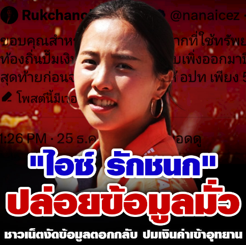sunisa doomsday tweet media