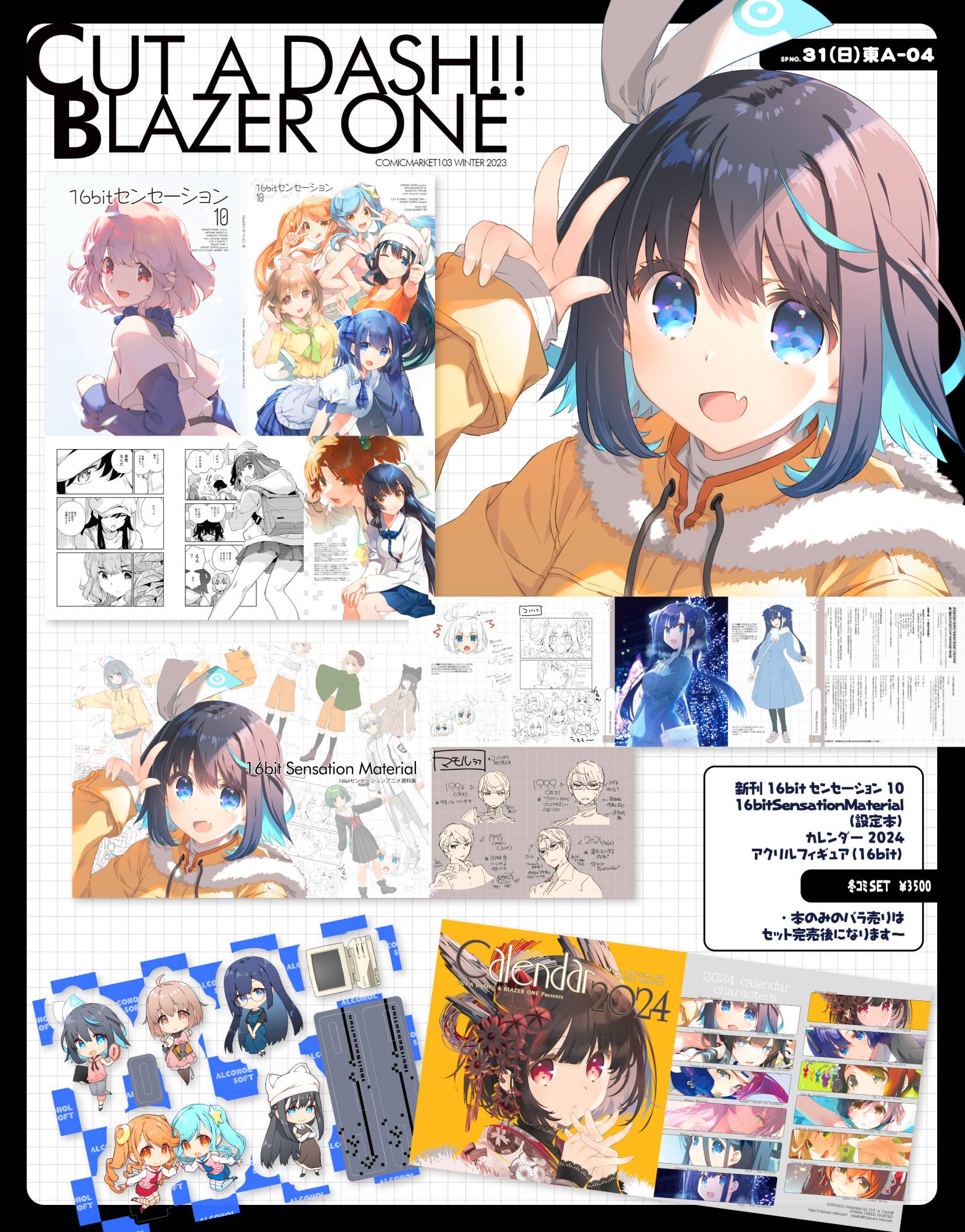 CUT A DASH!! BLAZER ONE みつみ美里 C104 新刊セットの通販 by