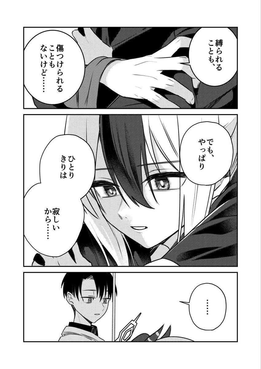 鬼方カヨコと先生の夜雨漫画(3/3)  C103新刊カヨコ本のお話の一部でした。 続きはぜひ、お手に取っていただけると嬉しいです!  メロンブックスにて予約受付中です! 
