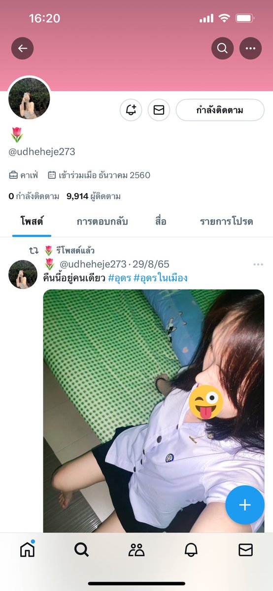 ppunchaaaa's tweet photo. ทวิตโดนเเฮ้กน๊า ถ้าเกิดอะไรขึ่น เค้าขอไม่รับผิดชอบนะคะ #อุดรธานี  #อุดรนัดลับๆ  #อุดรในเมือง #อุดรนัดเย็ด #กุมภวาปี https://t.co/fYdPHSbv6U