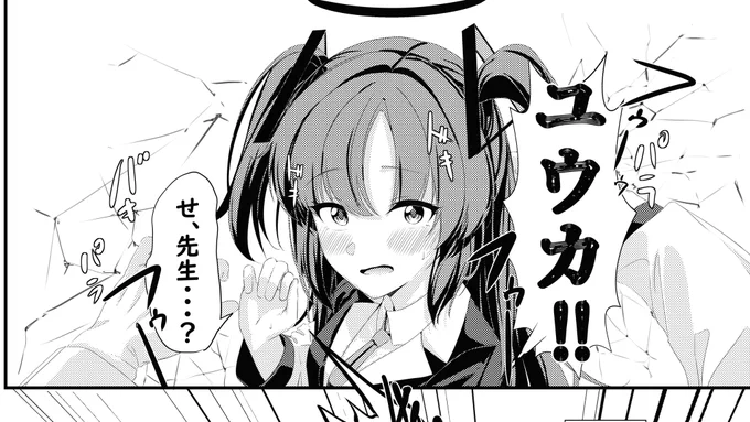 お気に入りのビックリユウカ 