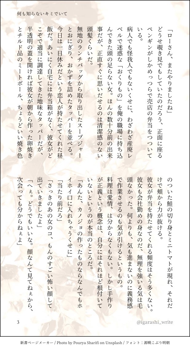 igarashi_write's tweet photo. べったーの整理に伴いこちらにアップ。
🌸以外には割と素でクズな現ぱ🐯
※もぶ🚺登場してますが可哀想な目にあってるだけです
＃wnpeプラス
3/5 https://t.co/wvE658U1eA