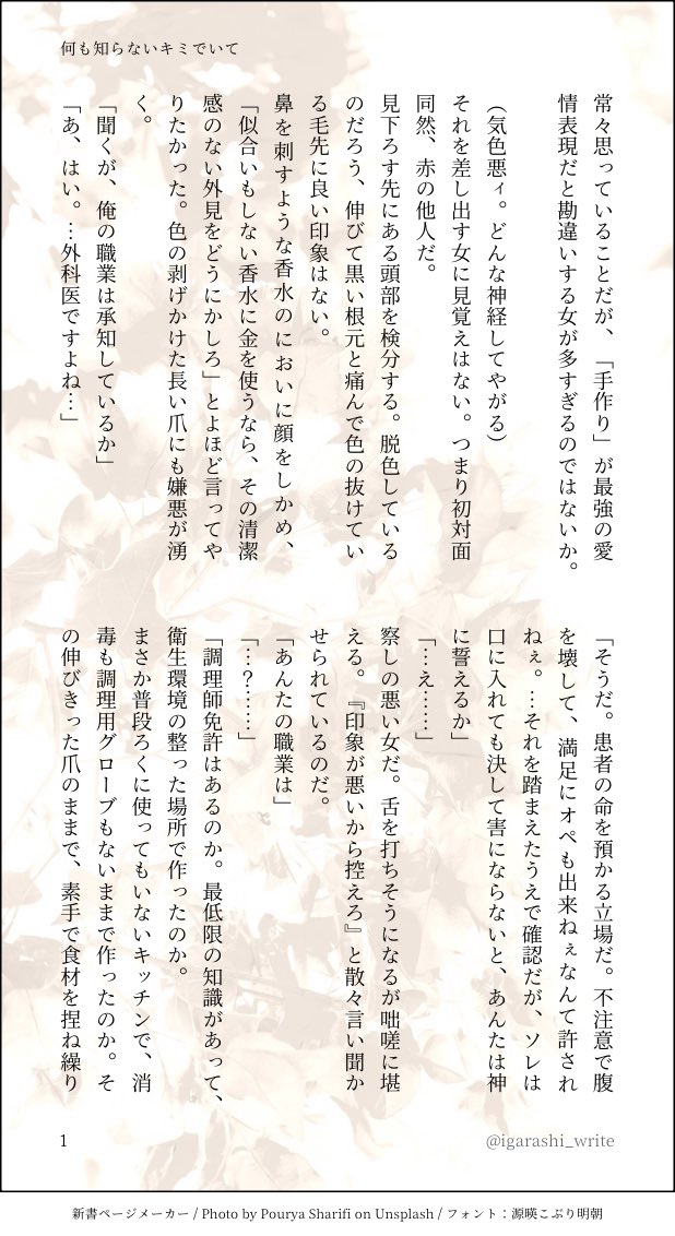 igarashi_write's tweet photo. べったーの整理に伴いこちらにアップ。
🌸以外には割と素でクズな現ぱ🐯
※もぶ🚺登場してますが可哀想な目にあってるだけです
＃wnpeプラス
3/5 https://t.co/wvE658U1eA