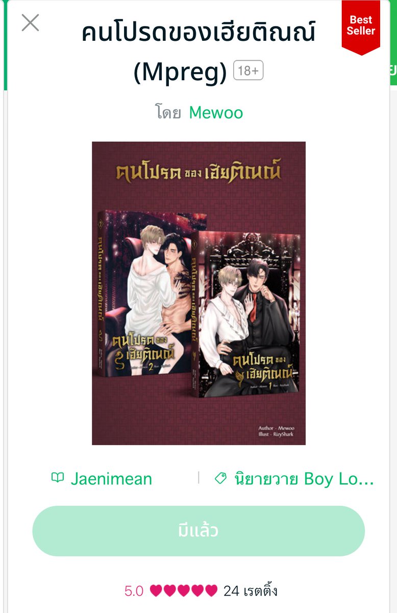 Meewoo0's tweet photo. แจก E-book คนโปรด��องเฮียติณณ์ เป็นของขวัญวันปีใหม่ 3 เล่มค่า

— สุ่มจากคนที่กดฟอล+รีทวิต
— ประกาศผลวันที่ 1 ม.ค. 2567

#คนโปรดของเฮียติณณ์ https://t.co/yNkHKATVRJ